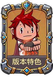 系統特色